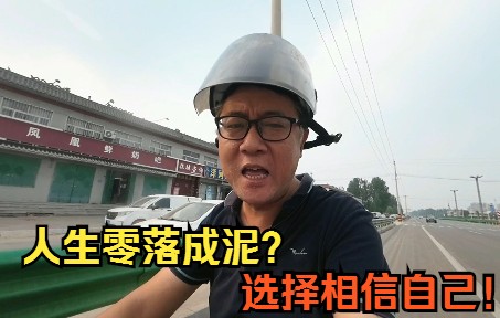 43岁下岗后再创业,小试牛刀发走六吨货,人生低谷能否迎来曙光?哔哩哔哩bilibili