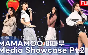 Download Video: MAMAMOO 'MIC ON' MEDIA SHOWCASE 全场