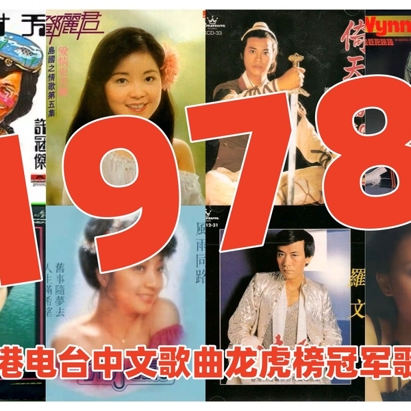 1992年 香港電台金曲 15年紀念歌集 甄妮 羅文 徐小鳳 梅艷芳 許冠傑