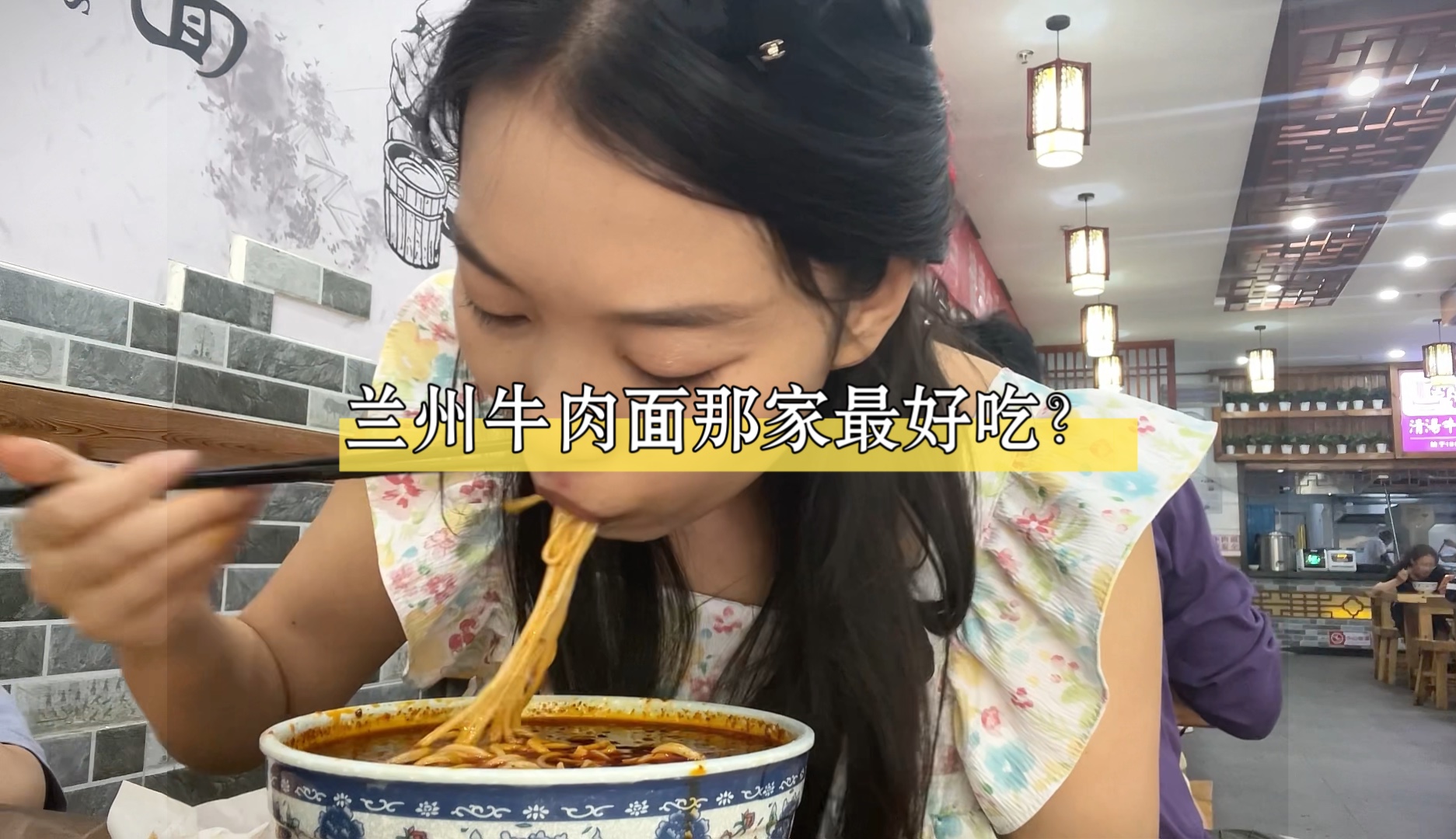 打卡兰州美食之兰州牛肉面哔哩哔哩bilibili