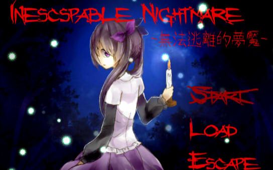 [图]【無名姬】Inescapable Nightmare~无法逃离的梦魇 EP.1 为什么呢？