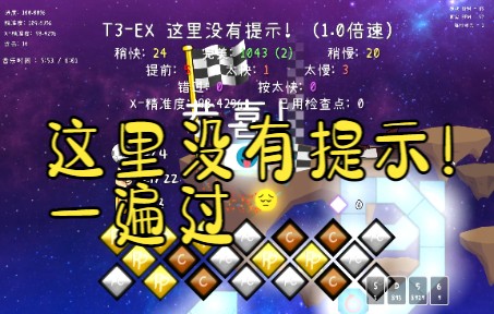 [图]【冰与火之舞】T3-EX 这里没有提示！ 一遍过