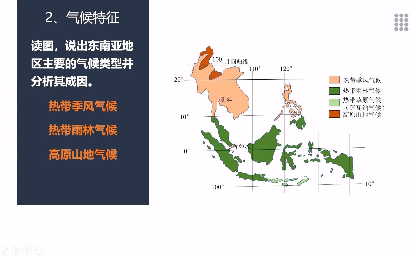 [图]【5分钟看世界】东南亚的地理概况_世界地理