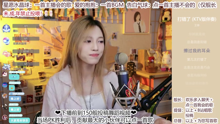 【是易嘉爱啦】03月29日 0240329_是易嘉爱啦_帕鲁们,来听歌√ 【直播