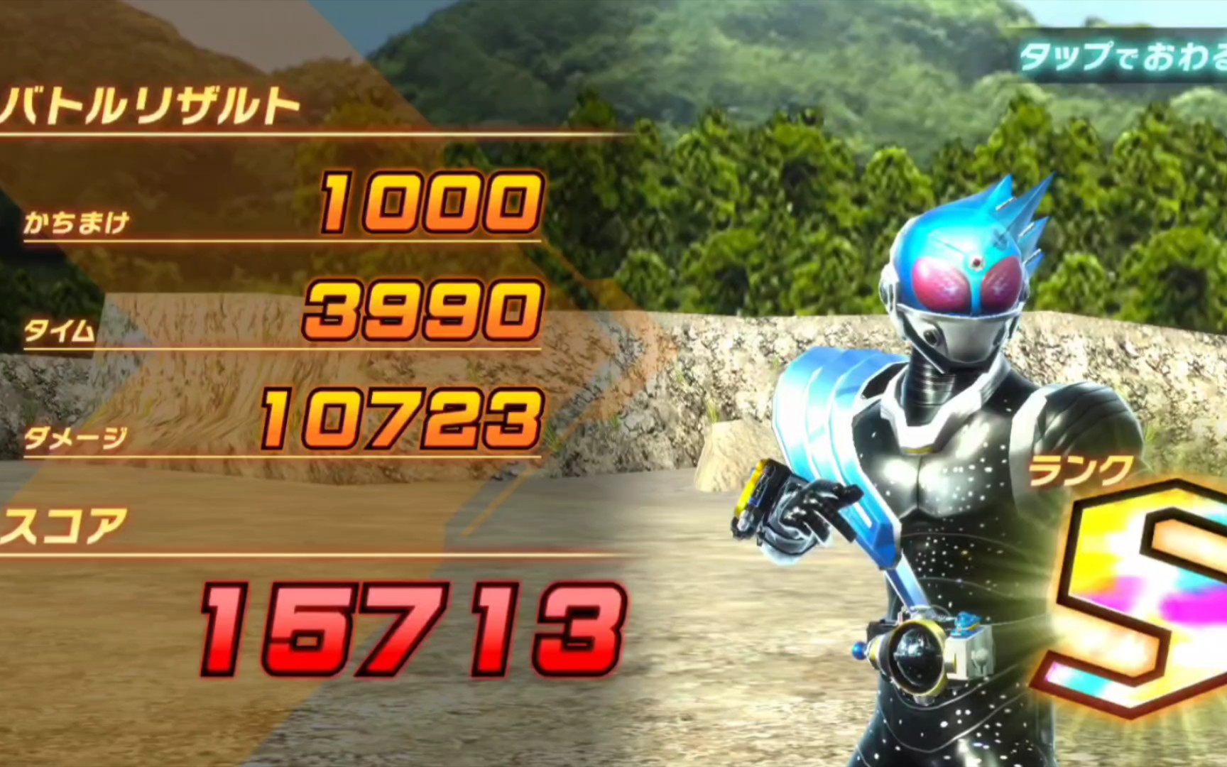 【街机游戏 手机版】假面骑士meteor