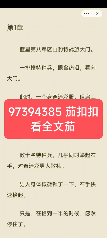 《开局龙牙总教官,他是懂练兵的》主角:秦凡李钊小说哔哩哔哩bilibili