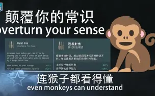 Download Video: 海王都不知道的海猴知识，猴子都能看懂的游戏现象 how it works