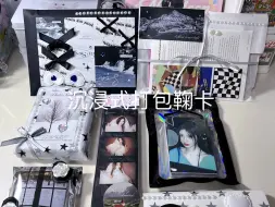 Download Video: 打包侠养成计划-鞠婧祎星光卡打包📦