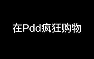 Download Video: 在ppd都逃不掉原神