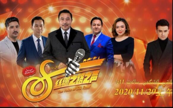 sadef yipek yoli sadasi 4 - karar1-san丝绸之路好声音· 2020-11