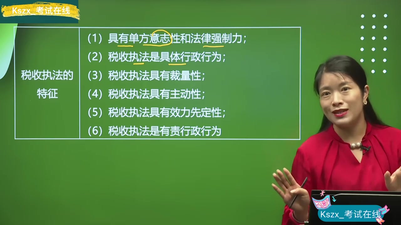 [图]彭婷 2022年税务师 税法一 基础精讲班 完整版持续更新