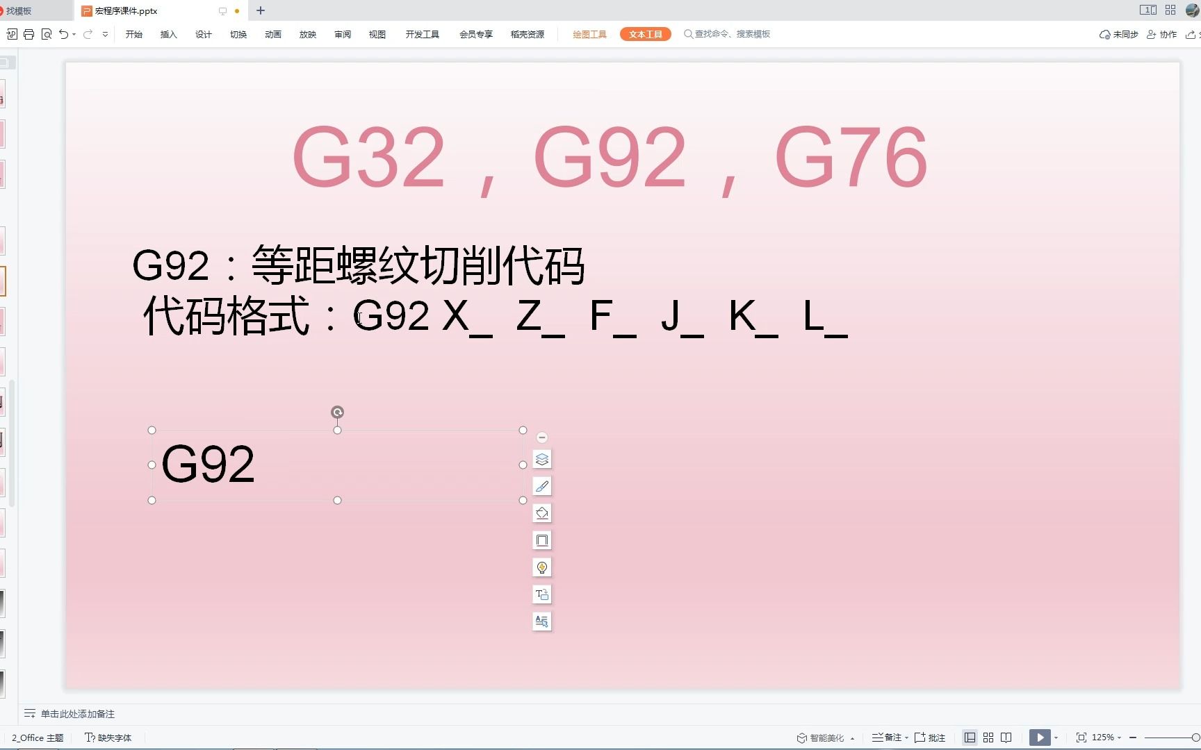 G92的简单格式介绍哔哩哔哩bilibili