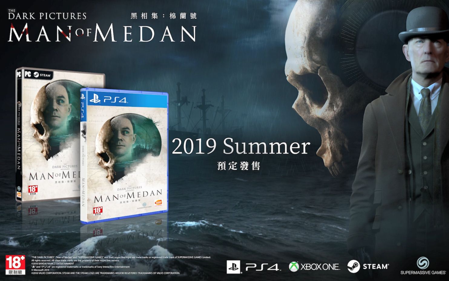 惊悚恐怖游戏《黑相集:棉兰号》繁体中文官方宣传片