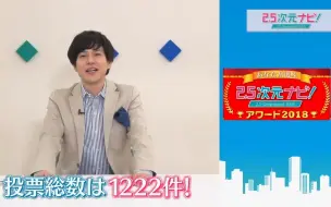 Download Video: 【刀舞】2.5次元介绍2018排名特集《20190325》