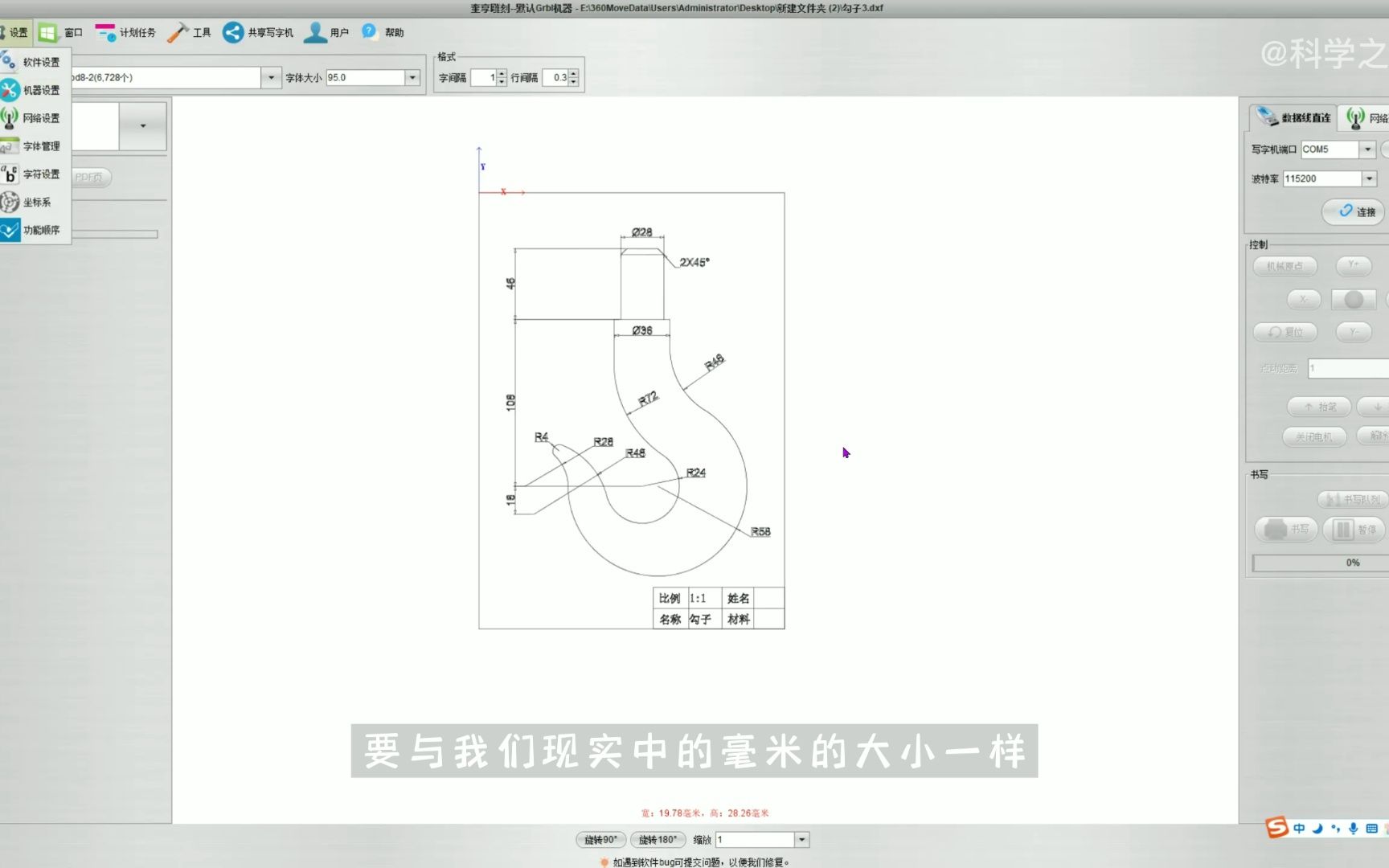 旧版本奎享雕刻绘制CAD工程图的操作设置哔哩哔哩bilibili