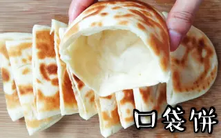 口袋饼 搜索结果 哔哩哔哩 Bilibili