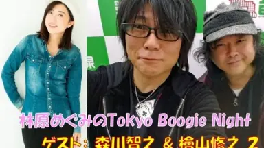 森川智之と檜山修之のおまえらのためだろ！デラックス鯛　コノ蛸ガッ！　鮑　3点 森川智之と檜山修之のおまえらのためだろ！デラックス鯛 コノ蛸