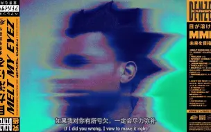 Video herunterladen: 【全专翻译】Denzel Curry - Melt My Eyez, See Your Future