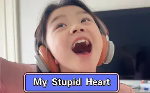 Video herunterladen: Sofia也要唱《My Stupid Heart》            弟方唱罢姐登场众亲评判谁上榜