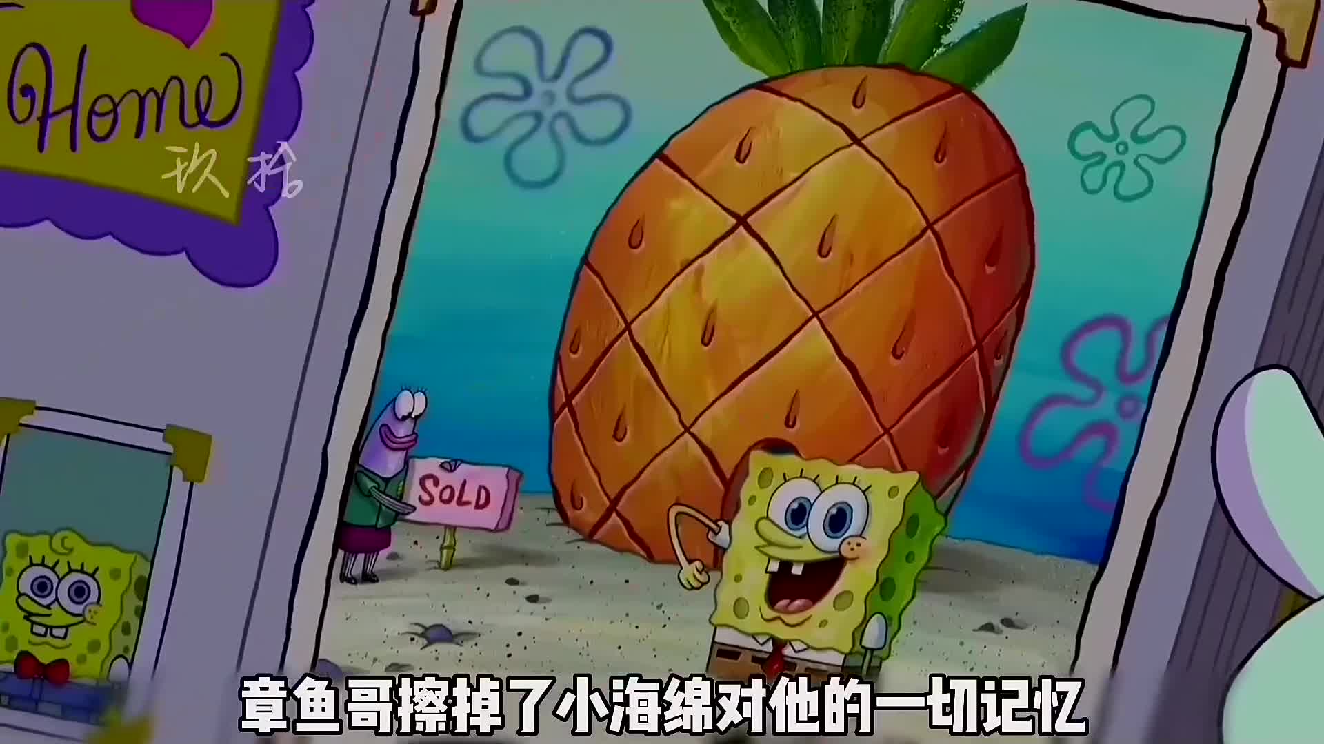 海綿寶寶十三季_章魚哥抹除了小海綿對自己的記憶#海綿寶寶