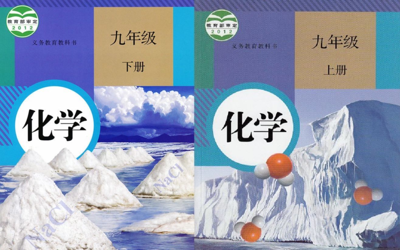 【黄冈中学王学兵】人教版化学九年级上册同步辅导视频