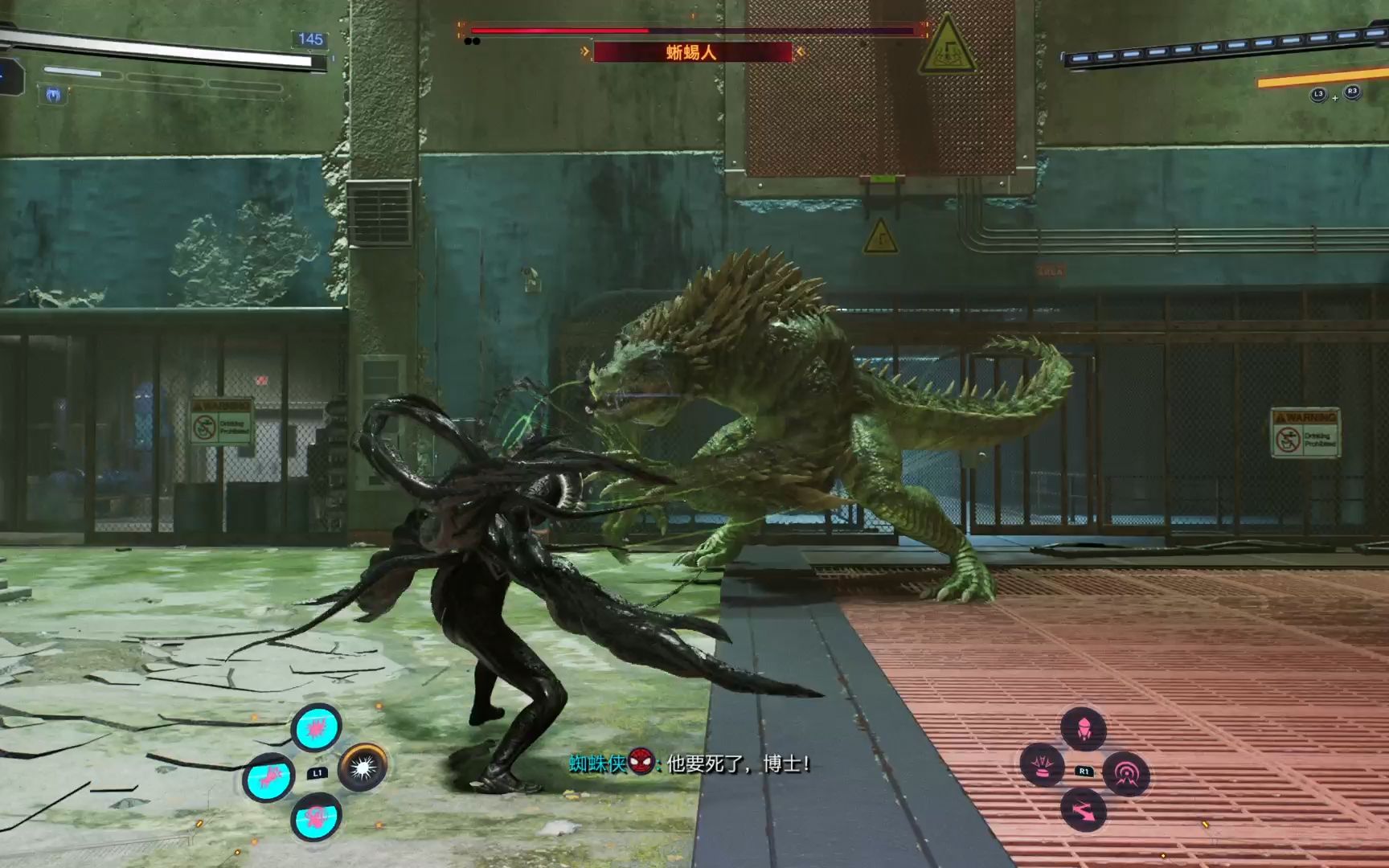 marvels spider-man 2漫威蜘蛛侠2蜥蜴博士boss