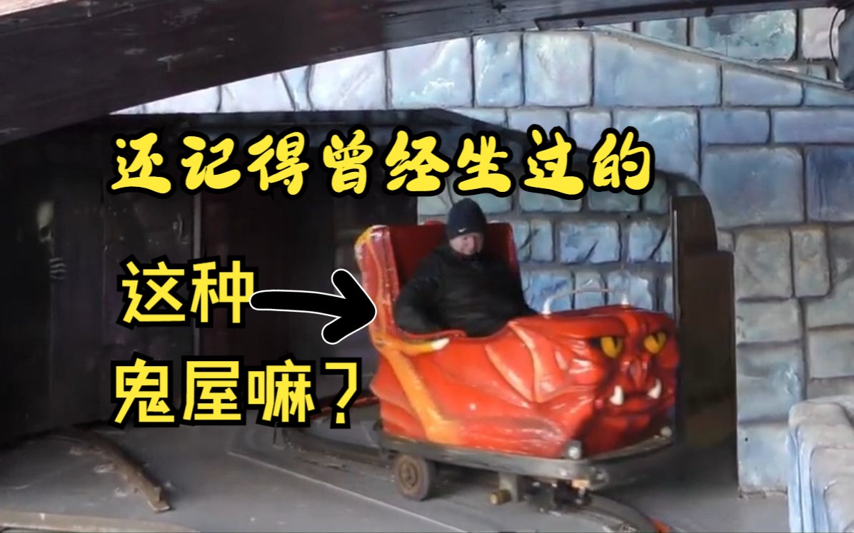 [图]『搬运』全世界首个乘车鬼屋--英国BlackPool Pleasure Beach《幽灵列车》（Ghost Train）