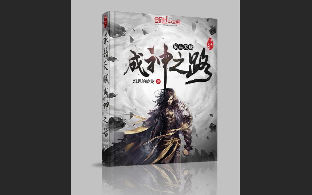 玄幻小说封面制作教程(新手可看)哔哩哔哩bilibili