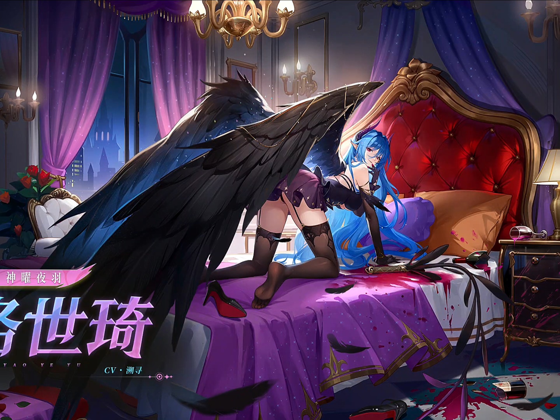 奥奇传说手游神曜夜羽·洛世琦技能特效