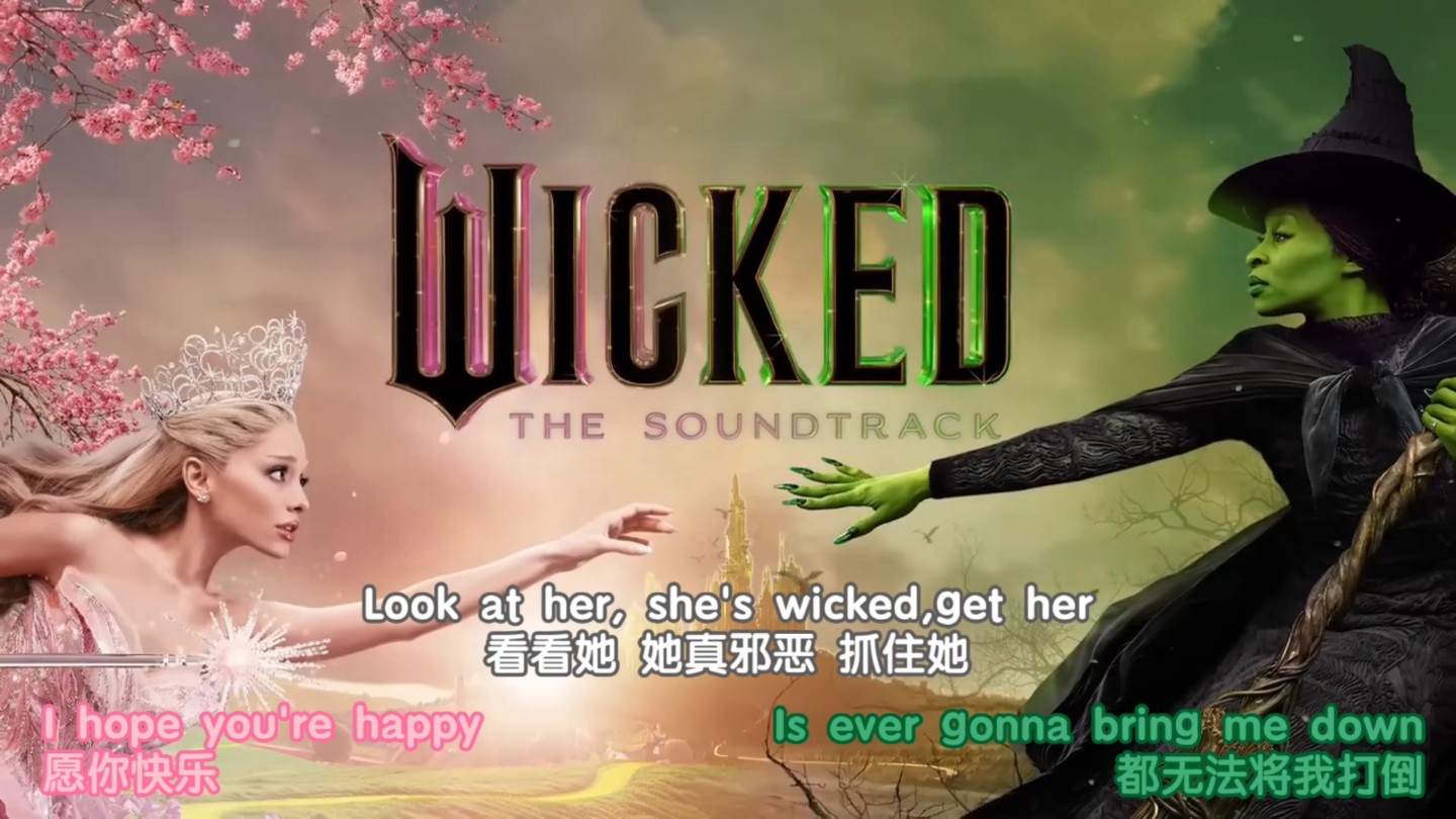 [中英] Defying Gravity (Edit) - Cynthia Erivo/Ariana Grande“是时候抵抗重力了”