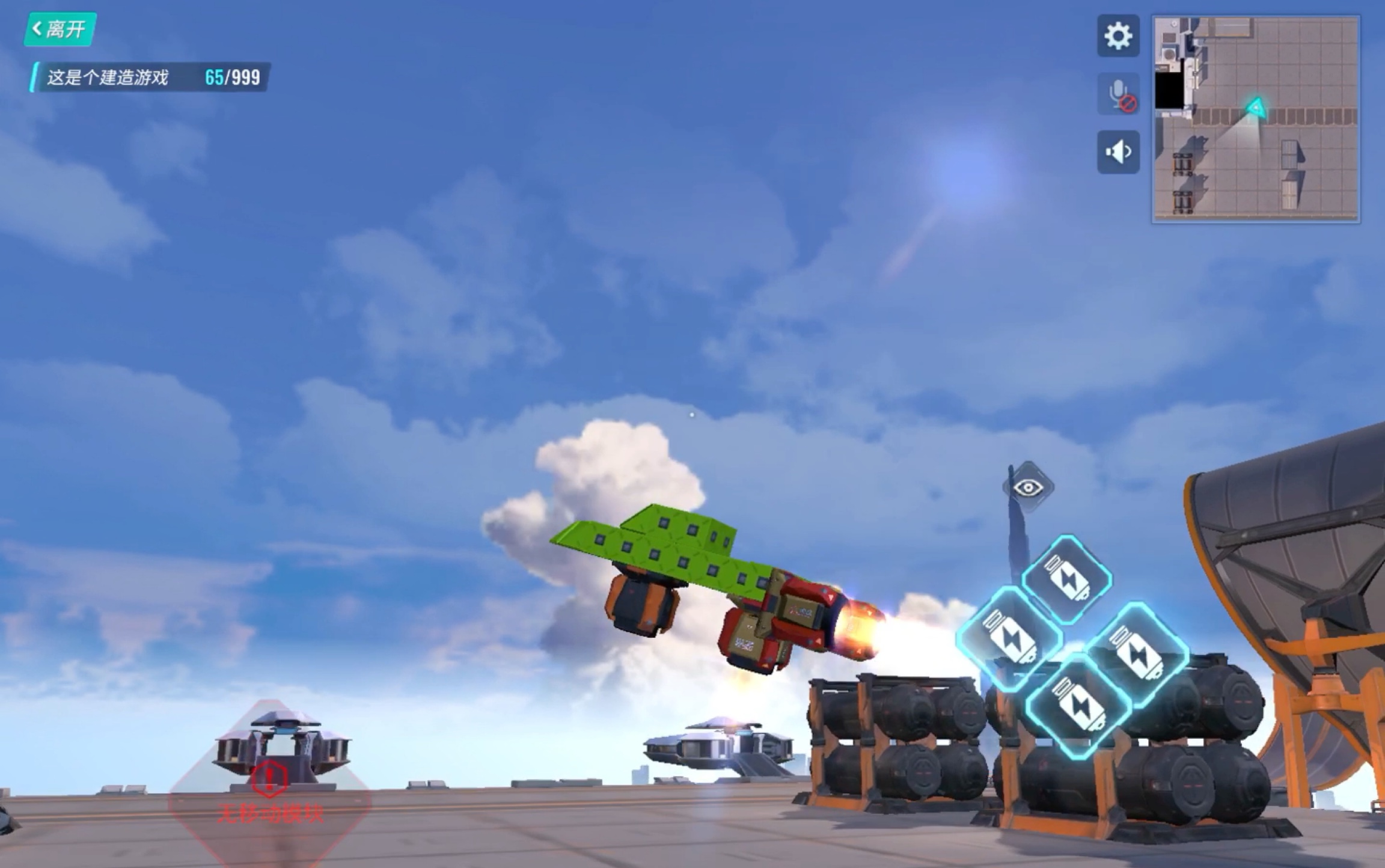 活动作品重装上阵b站最小飞机