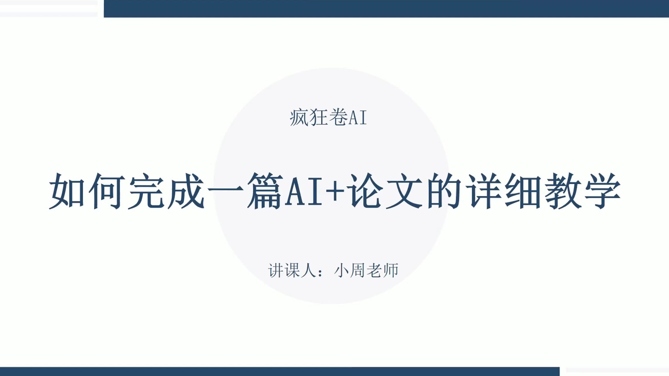 教你如何完成一篇AI+论文之数据集选取、特征工程、环境搭建哔哩哔哩bilibili