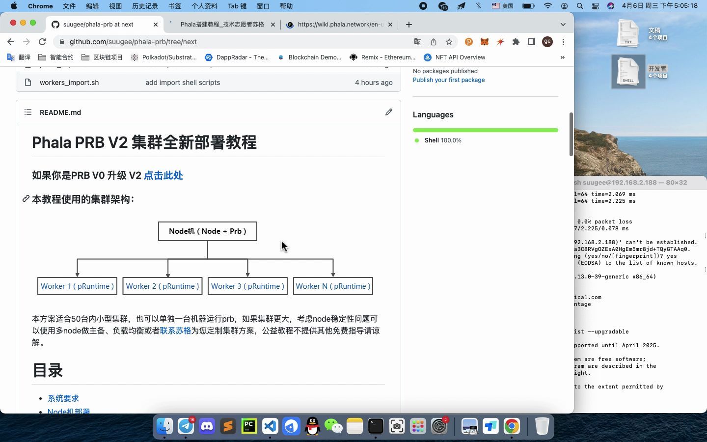 Phala PRB 集群部署教程哔哩哔哩bilibili