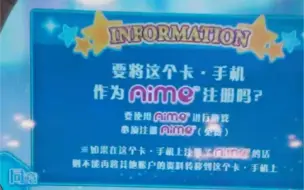 Tải video: 还有这种事之aime卡不买立省百分百