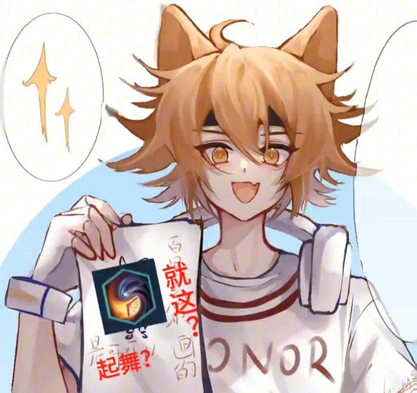 起舞?魔种的玩物罢了