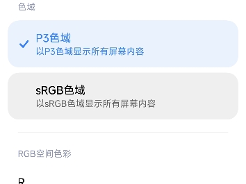 手机色彩风格选了sRGB要改回原来的先把高级模式恢复默认哔哩哔哩bilibili