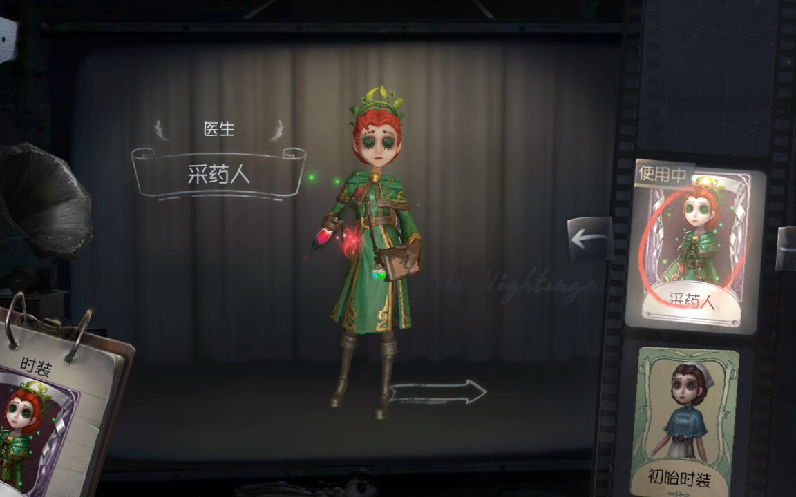 皮肤展示第五人格幸运的我今天抽到了医生采药人皮肤欧皇展示不喜勿喷