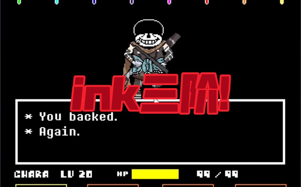 inksans三阶段通关死六次