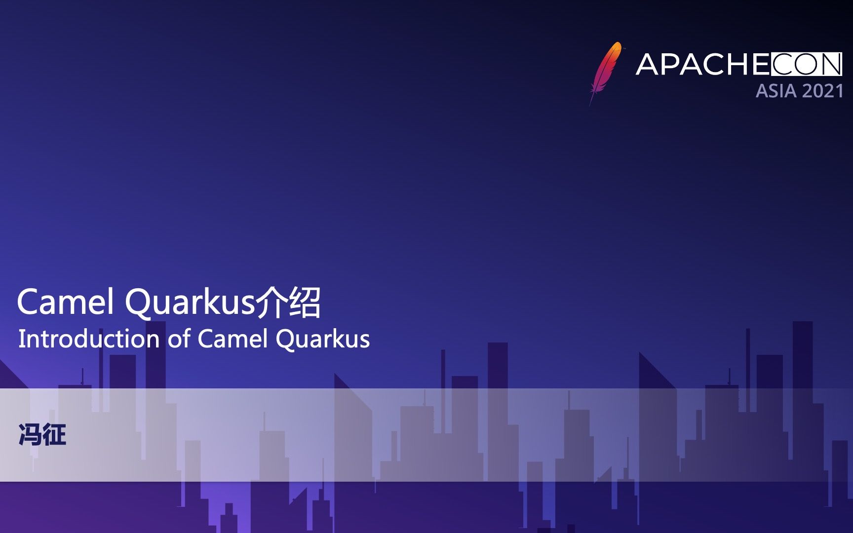 ApacheCon Asia2021 集成0808:冯征  Camel Quarkus介绍  中文哔哩哔哩bilibili