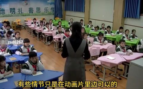 小学道德与法治名师公开课四年级上册《健康看电视》教学视频#小学公开课#小学四年级公开课#小学道德与法治公开课哔哩哔哩bilibili