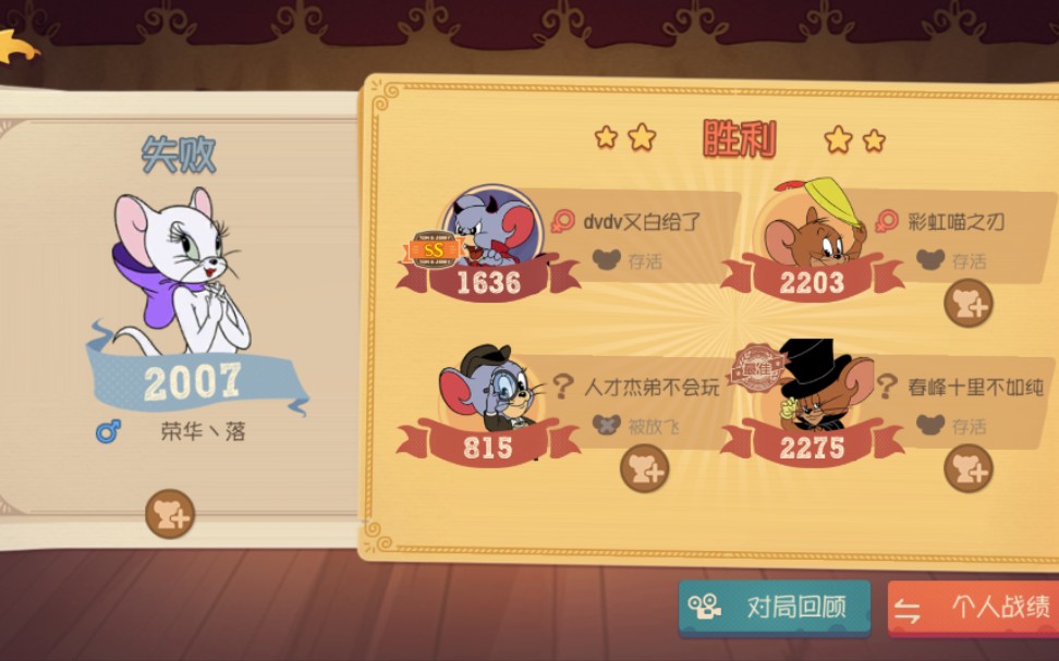 【猫和老鼠】震惊,卑微铂金竟然打赢了无敌猫皇!(排位)