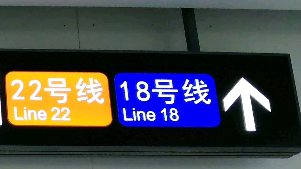 22号线开通记录广州地铁番禺广场站3号线换乘1822号线过程24倍速