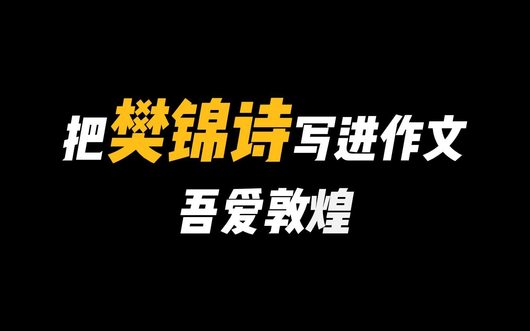 [图]【人物素材】樊锦诗——电影《吾爱敦煌》原型人物“我心归处是敦煌”