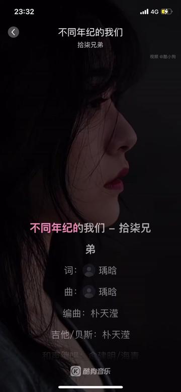 拾柒兄弟《不同年纪的我们》哔哩哔哩bilibili