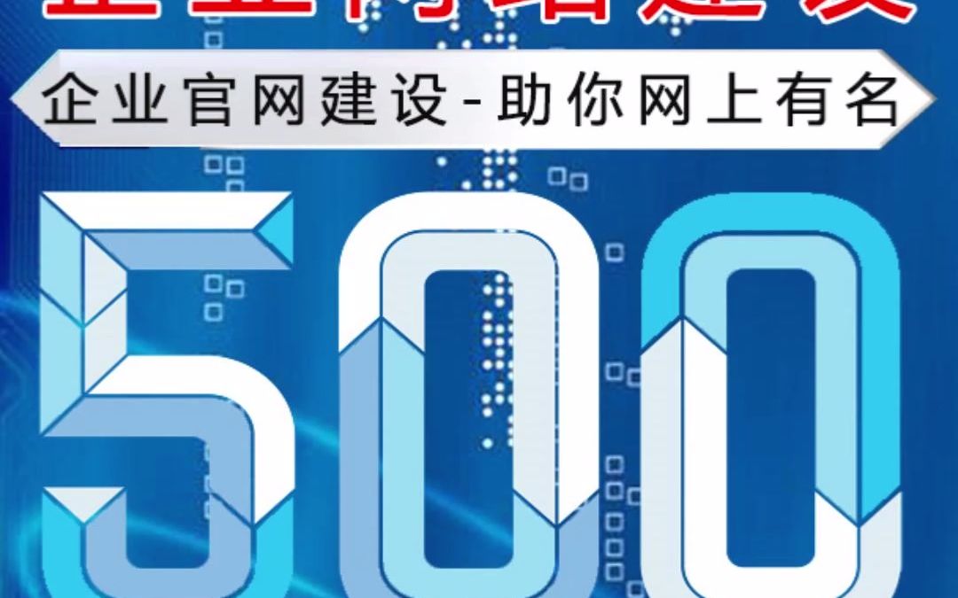 衡阳网站建设响应式自适应石料石材营销展示企业网站建设哔哩哔哩bilibili