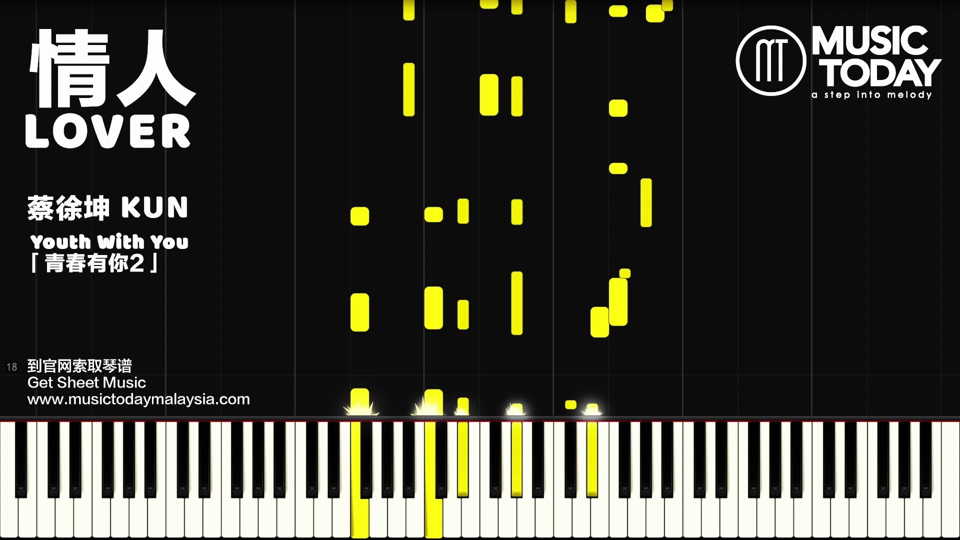 [图]【钢琴】蔡徐坤 KUN – 情人钢琴抒情教学版「青春有你2」Lover Piano Tutorial (Youth With You 2)