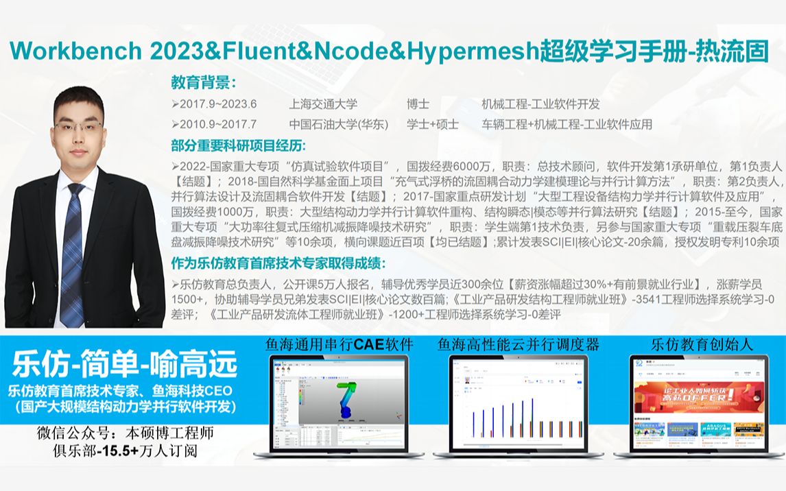 ANSYS WorkBench线性静力学&优化设计基础ANSYS结构哔哩哔哩bilibili