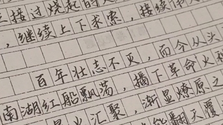 [图]记得高中时，摘抄本上的字和写作文的字完全就是两个人