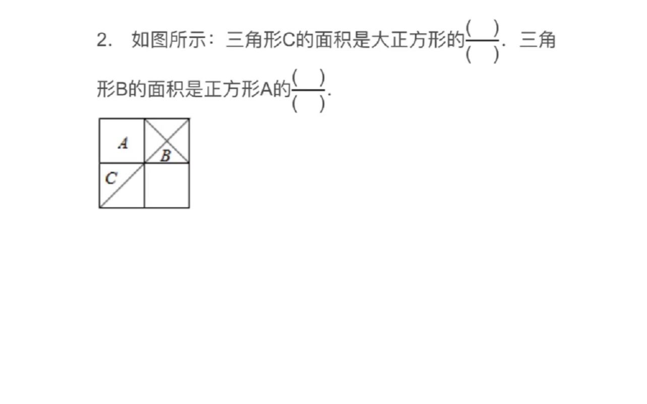 [图]小学数学，6年级分数除法一课一题，巩固练习