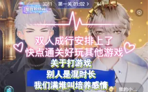 Download Video: 【满堆星糖】萨满 堆堆2.23号18点个播连麦（关于打游戏 别人打游戏叫混时长！我们满堆打游戏那叫培养感情）粘粘乎乎的俩人